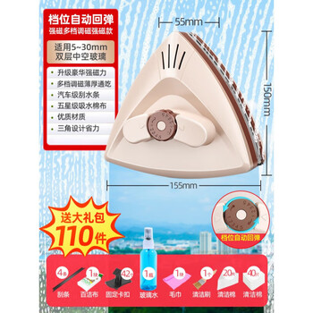 Bmoi machine ml is the same style as the window cleaning robot. the outer window is easy to clean and the glass cleaning artifact is a strong magnetic high-rise housekeeping special anti-pinch double-sided anti-pinch/strong magnetic multi-speed magnet adjustment 5-32mm double