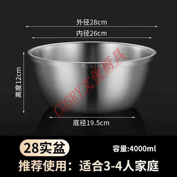 Clcey stainless steel basin food capacity household small basin can be used for beating eggs and basin noodle soup basin 28cm