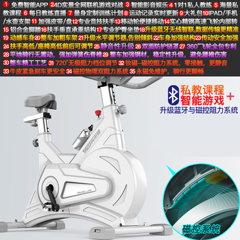 Yingerjian electromagnetic control smart spinning bicycle home indoor exercise bike fitness equipment weight loss ultra-quiet sports bike a7 white-magnetic control physical double resistance-bluetooth-silent-full