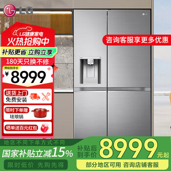 Lg ice refrigerator variable frequency air cooling frost-free intelligent large capacity 635l side-by-side refrigerator intelligent ice machine multi-dimensional air curtain dual wind system s651s18b national replacement three-in-one ice making s651s18b silver