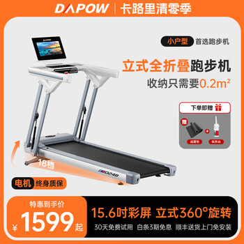 Dashao treadmill household hill climber small noise reduction fully foldable easy storage climbing shock absorption intelligent aerobic exercise fitness cocoa white digital display panel / 18-level slope