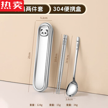 Tuojin imported quality tableware set from germany 316l stainless steel portable tableware box chopsticks spoon set for one student 304 panda round box 3-piece set-316l stainless steel tableware