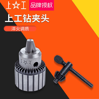 Drill chuck desktop drilling machine chuck electric drill chuck 0.6-6/1-10/1-13-16 20mm machine tool accessories 0.6-6mmb10