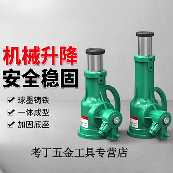 Aoyanlai screw jack gear hand-operated mechanical mold jack 32 tons 5t 10 tons 20 tons 50 tons 100t customized private auction does not ship
