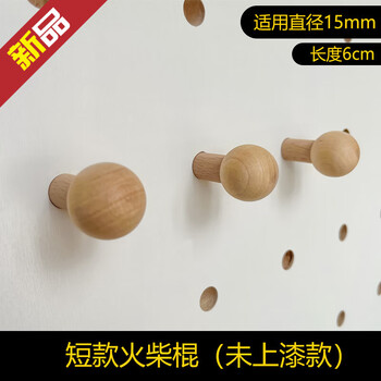 Hole board accessories solid wood universal hook storage rack wooden round hole matchstick 15mm wooden stick insertion stick hanging nail 15mm short matchstick 5 pieces