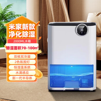 Instant dehumidifier household dehumidifier indoor soft sound negative ion dryer 50l/day 70-120 negative ion purification with digital display
