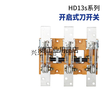 People's electrical appliances hd13s-1000/31 knife switch 600a knife switch isolation rotary three-phase knife switch rubber plate 1000a x hd13s (hd13) lever operating machine