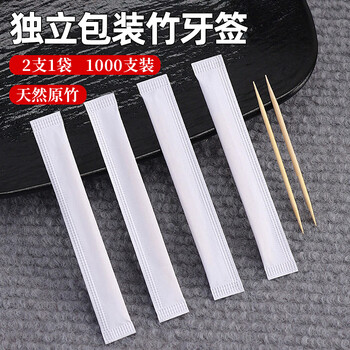 Jane eyre life disposable toothpicks individually packaged portable hotel use household high-end paper package toothpicks 2 pieces 1 bag 1000 pieces