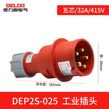 Delixi aviation plug male and female docking explosion-proof industrial socket 3-core 5-hole waterproof connector 220v dep2s-025 32a 5-core 415v industrial plug