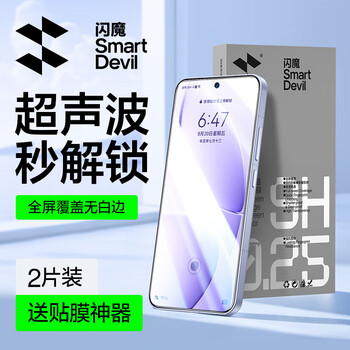 Flash magic is suitable for redmi k80 tempered film k80pro full screen mobile phone film ultrasonic second unlock high definition no white edge protective film full screen coverage explosion-proof film 2 pieces + artifact