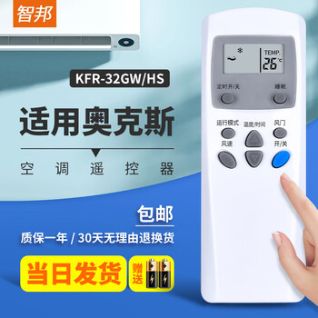Zhibang is suitable for aux oaks air conditioning cabinet hanging duct ceiling ceiling window machine remote control board universal kfr-32gw/hs direct use