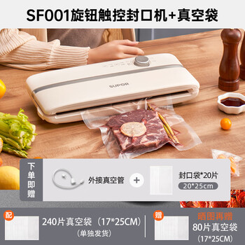 Vacuum sealing machine, snack food packaging machine, fully automatic sealing bag, household plastic sealing machine, household small sealing knob touch 340-piece sealing bag