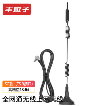 Fengyingzi 5g suction cup antenna ts9 connector 18dbi high gain omnidirectional signal wireless internet antenna height 24cm 2 meters fyz-ec552-2