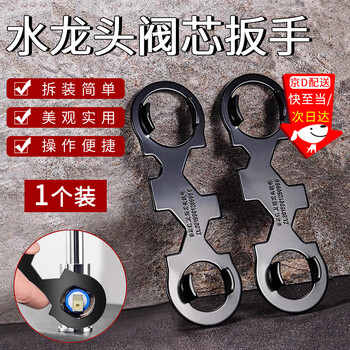 Kunsui household faucet aerator faucet filter removal wrench kitchen bathroom faucet multi-function repair tool multi-function faucet valve core wrench 1 pack