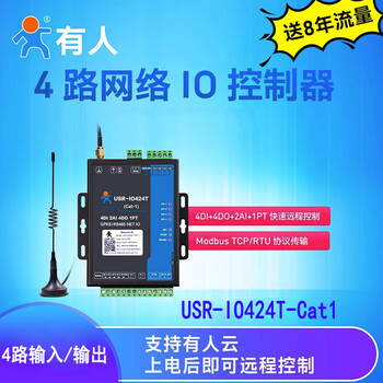 4-way network io controller smart gateway remote switch iot wifi module usr-io424t usr-io424t-cat1 (cat-1 network/acquisition