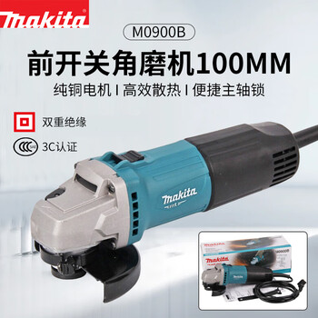 Makita (makita) m0900b angle grinder grinder angle grinder polishing machine cutting machine hand grinding wheel front switch