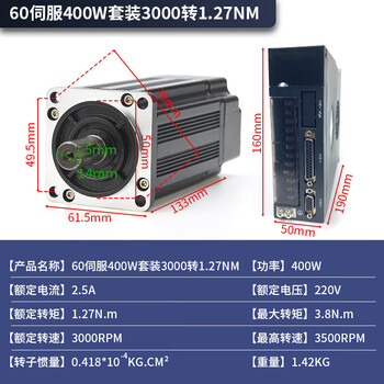Zhongke rhythm yichuan 60/80 servo motor motor set a1m-svd15 ac servo driver 200w400w750w y-60 servo 400w set 3000 rpm 1.27nm