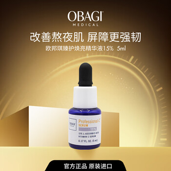 Obagi l-vc 15% essence 5ml blemish brightening anti-aging firming girl birthday gift trial pack