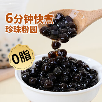 Schukoman black pearl powder balls 500g coffee milk tea shop household brown sugar dessert raw materials commercial special ingredients