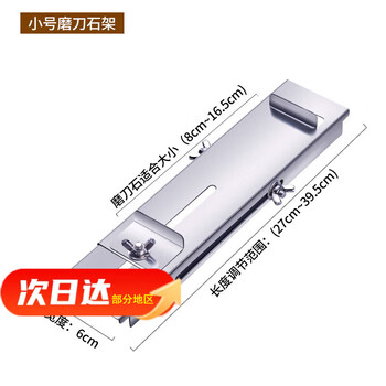 Grindstone fixed bracket thickened 304 stainless steel grinding rack new sink household adjustable anti-slip rack regular thickened stainless steel grinding rack