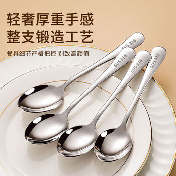 Baichao stainless steel round spoon bright long handle thickened household spoon spoon eating spoon exquisite round head western food spoon - pointed spoon 4 pieces