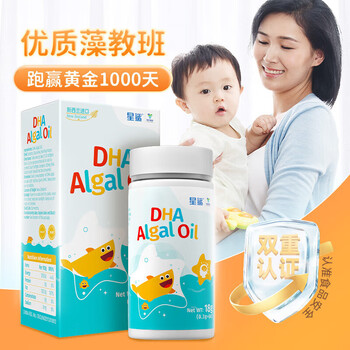Star shark dha infant algae oil dha baby 1-3 years old children and adolescents brain supplement imported from new zealand 60 capsules/box 1 bottle to try the new version eye and brain supplement 60 capsules * 1 bottle