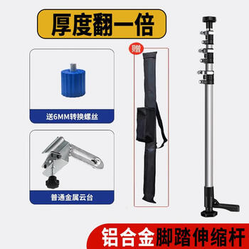 Level lifting support rod aluminum alloy thickened infrared bracket leveling instrument telescopic rod ceiling support bracket 3.8m thickened aluminum alloy pedal + iron platform
