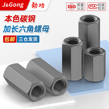 Jinggong iron natural color hexagonal extended nut thickened and heightened connection nut welding nut column screw joint m4m5m6m8 45# steel m36*55*100 (1 piece)