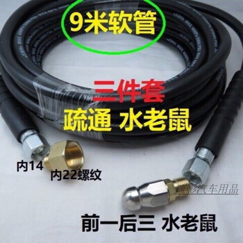 Water rat high pressure dredge pipe 60 meters ground rat pipe cleaning sewage pipe suitable for household car washing machines with 22 thread outlet connector 9 meter pipe water rat (three piece set)
