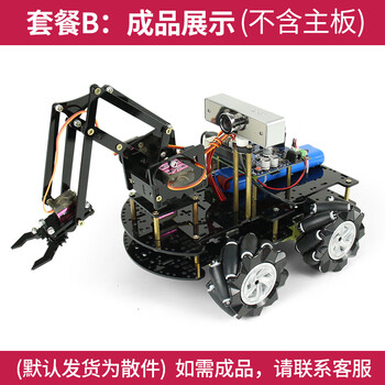 Yue changsheng raspberry pi 4b mecanum wheel robotic arm car wifi video control c/scratch/b robotic arm plus camera (no motherboard)