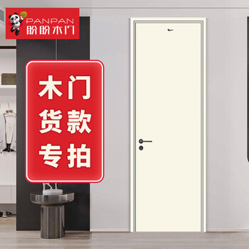 Panpan wooden door wooden door payment 100 payment for wooden door
