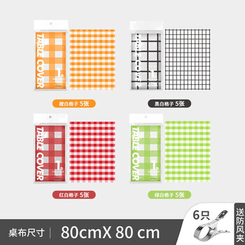 Modou shenghuo outdoor camping disposable tablecloth plaid thickened waterproof rectangular picnic cart egg roll table special table mat 4 colors mixed 80x80cm 5 each / 20 in total free anti-protection