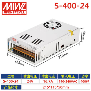 Yue changsheng lrs switching power supply 50/100w/350w mingwei 220v to 24v dc 12v monitoring led s-400-24 classic model