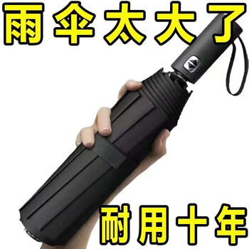 Automatic umbrella rain or shine, reinforced folding wind-resistant men's sunshade, sun protection and rain-proof sun umbrella, advertising umbrella accessories - extra large reinforced umbrella cover