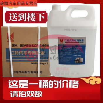 Sanqihu jmc shunda kairui n800 kaiyun n720 special urea jiangling special urea jmc five countries six urea five countries six urea