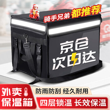 Befute take-out insulated box, food delivery box with pedals, car-mounted insulated box, waterproof and anti-theft, large refrigerated rider complete set of equipment, 30l box