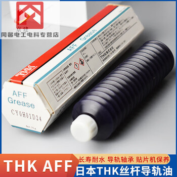 Thk grease aff low dust clean room butter guide slider stm machine maintenance grease 70g/400g aff-400g/support
