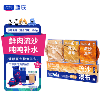 Legendsandy legendsandy cat snacks canned quicksand hydration tank fresh meat wet food care urinary mixed flavor 50g*3 cans