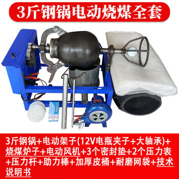 Pupan custom-made old-fashioned popcorn machine, luoyang electric automatic hand-cranked cannon, fried corn, rice, corn, chestnut, commercial stall, three-pound steel pot, coal stove, package 1, including table and mat 1