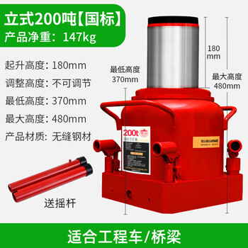 Yingtang spot wholesale vertical hydraulic jack car hand-cranked car jack horizontal hydraulic jack qyi200t