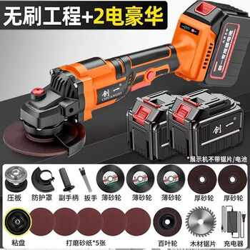 Chuangyi angle grinder lithium electric cutting machine household multi-function hand grinding wheel high-power rechargeable angle grinder luxury 15-section dual battery
