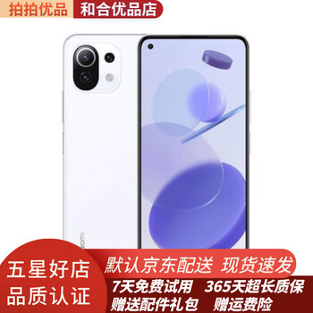 Xiaomi mi 11 youth edition second-hand 5g mobile phone snapdragon 780g stereo dual speakers camera and game phone 95 new qingtian lychee 8+128gb