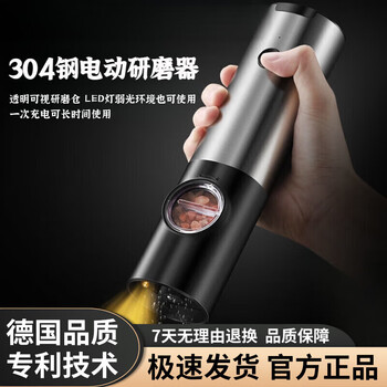 Luluo german pepper grinder electric household kitchen seasoning sea salt pepper grinding black peppercorns pepper grinding bottle battery model stainless steel grinder