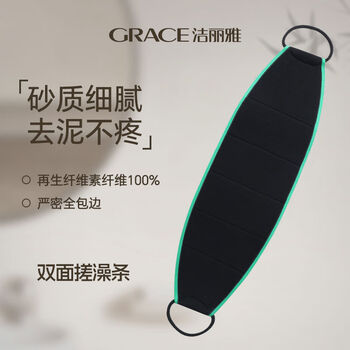 Jie liya (grace) bath towel artifact back rub mud bath towel strong pull back long strip men and women special household use 10 yuan off two pieces nordic green *2