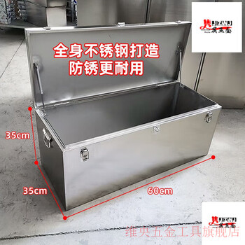 Zhizhou stainless steel box storage box outdoor rectangular storage box outdoor car trunk tool box truck customization length 60*width 35*height 35 201 stainless steel thick 1.0m