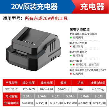 Dongcheng 20v set lithium battery dczc22 electric hammer drill 03-100 angle grinder dcpb488 wrench bare muscle battery charger 20v standard charge