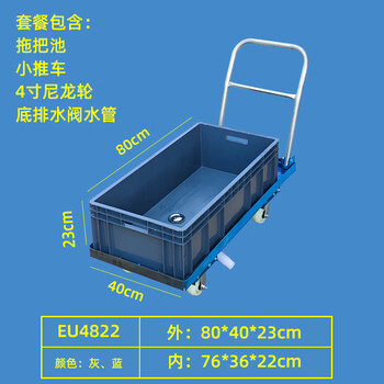 Industrial mopping bucket cleaning mop bucket rectangular mop pool water truck mobile mop truck washing mop bucket single bucket 80*40*23cm bottom model with cart and drain rack