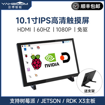 Yabo intelligent 10.1-inch hdmi lcd display screen ips display touch raspberry pi 5/jetson 10.1-inch ips high-definition touch screen