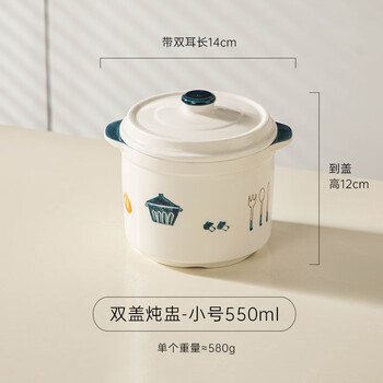 Jingdezhen ceramic binaural stew pot with water-proof crock pot soup stew pot, special for household tonic soup with lid, small double lid stew pot 550ml