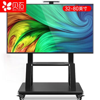 Beishi mobile tv stand (32-80 inches) universal floor tv mount video conferencing display mobile tv cart suitable for huawei tcl hisense, etc.